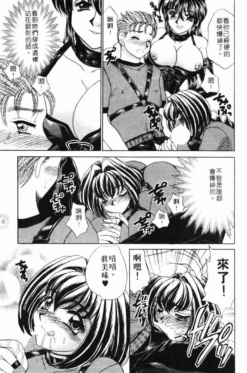 汉化版-[猫島礼] 巨乳でガッテン！_第3集