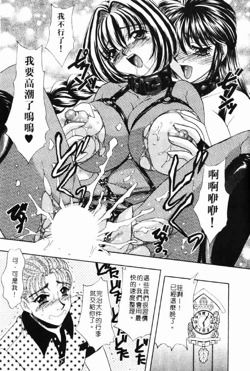 汉化版-[猫島礼] 巨乳でガッテン！_第3集