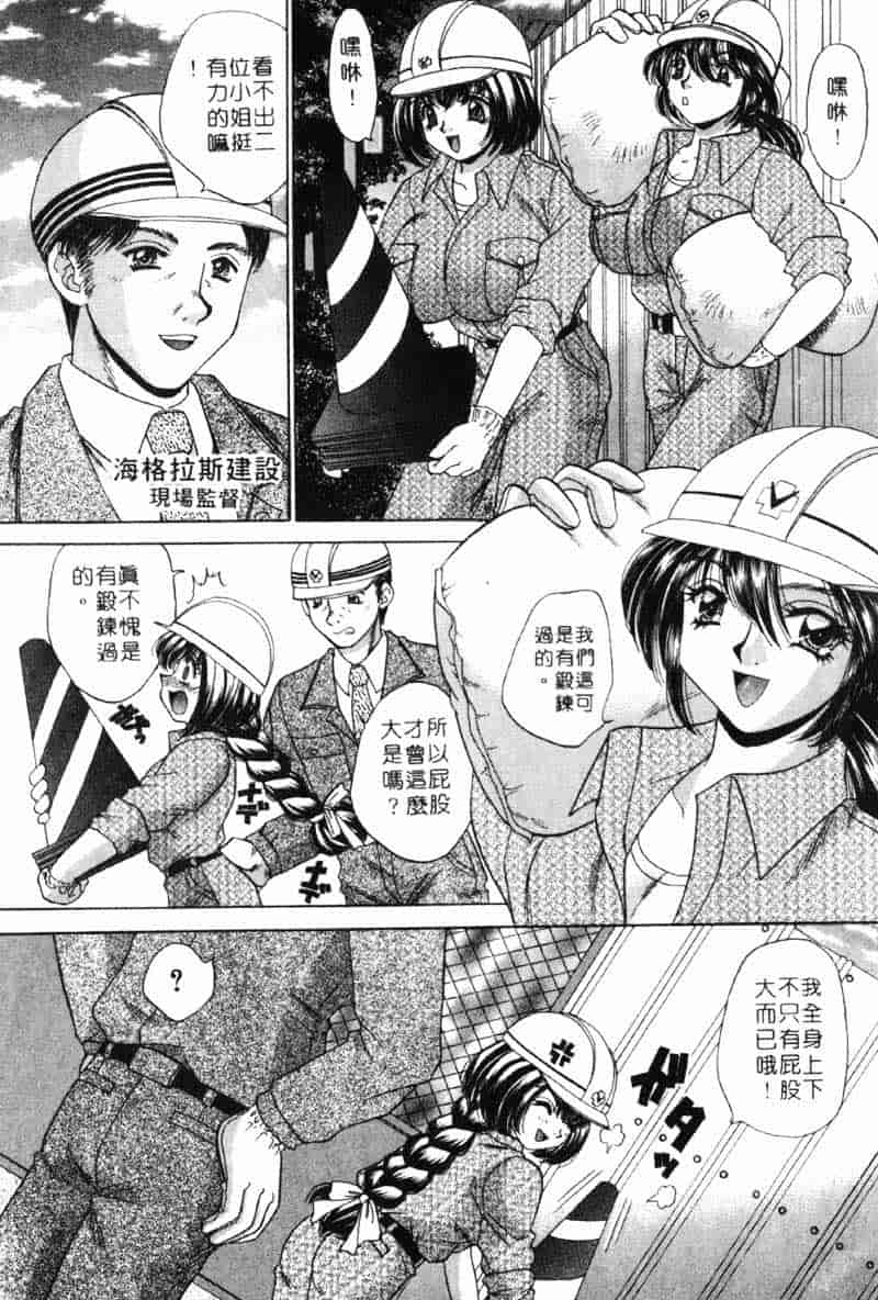 汉化版-[猫島礼] 巨乳でガッテン！_第1集