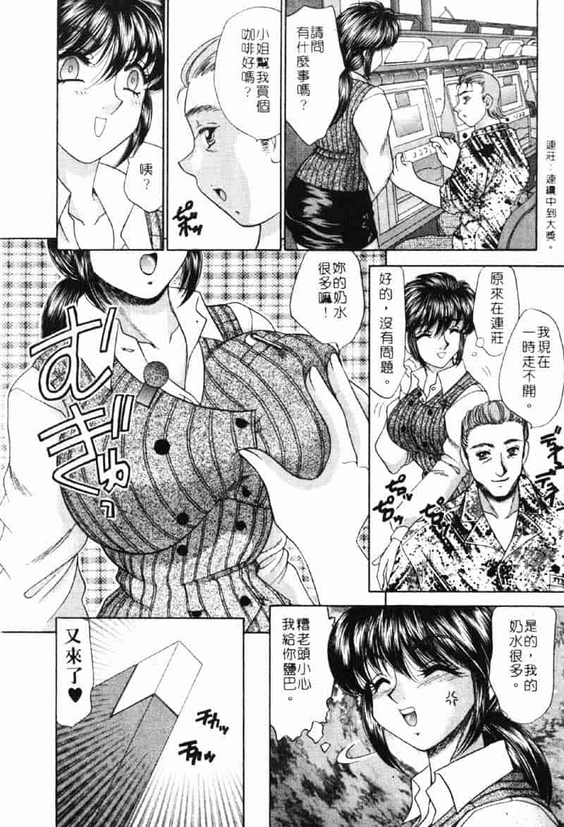 汉化版-[猫島礼] 巨乳でガッテン！_第3集