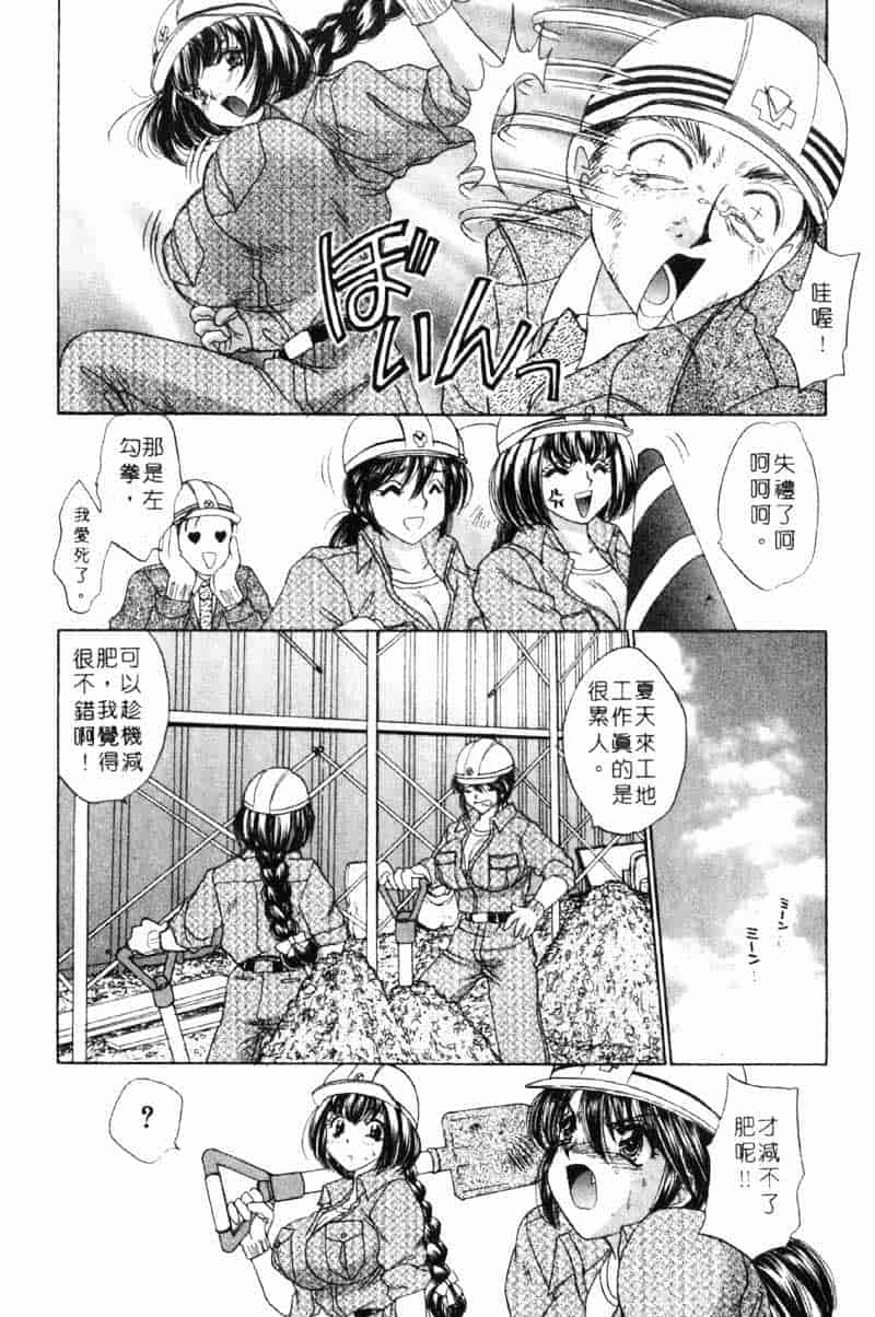 汉化版-[猫島礼] 巨乳でガッテン！_第1集