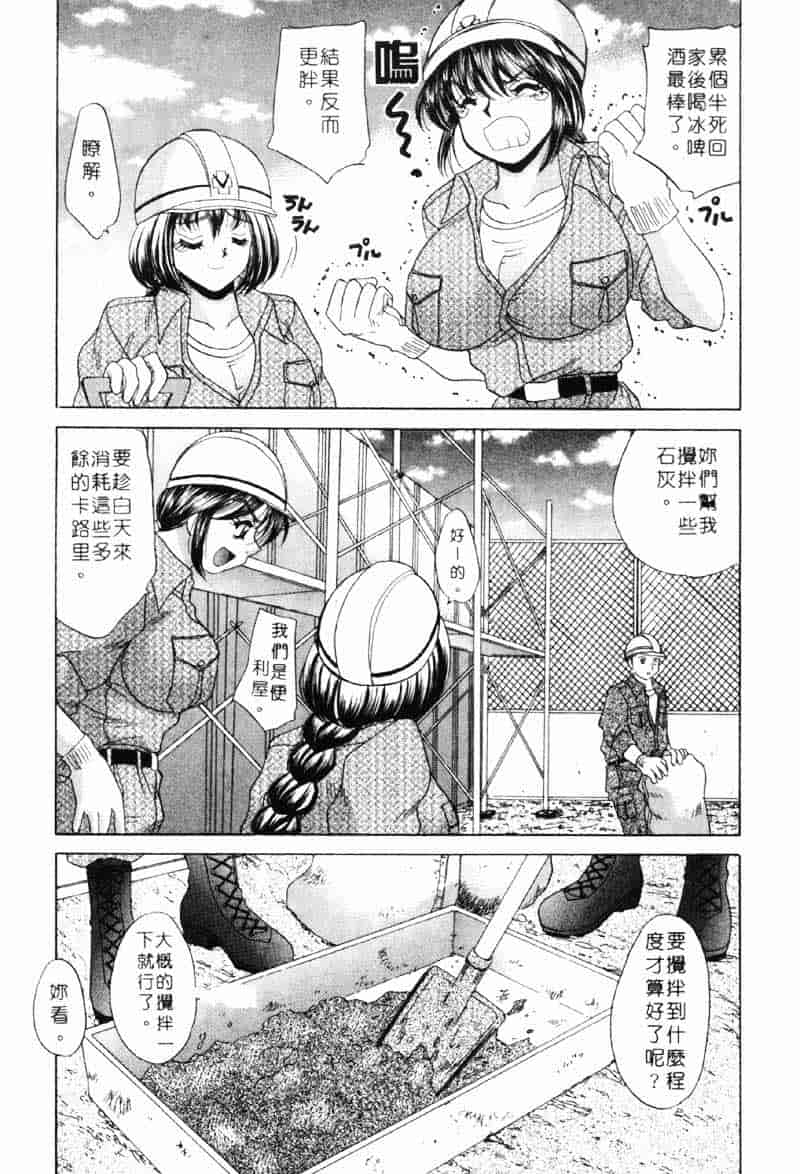 汉化版-[猫島礼] 巨乳でガッテン！_第1集