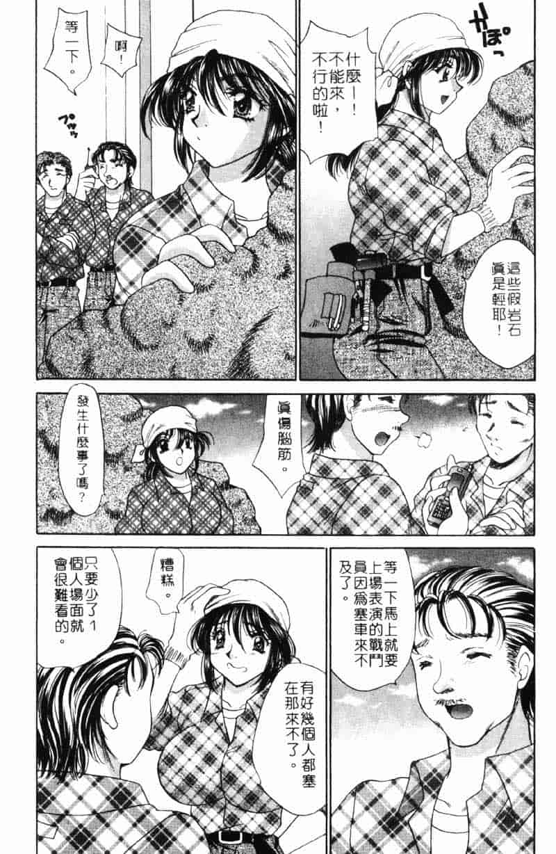汉化版-[猫島礼] 巨乳でガッテン！_第4集
