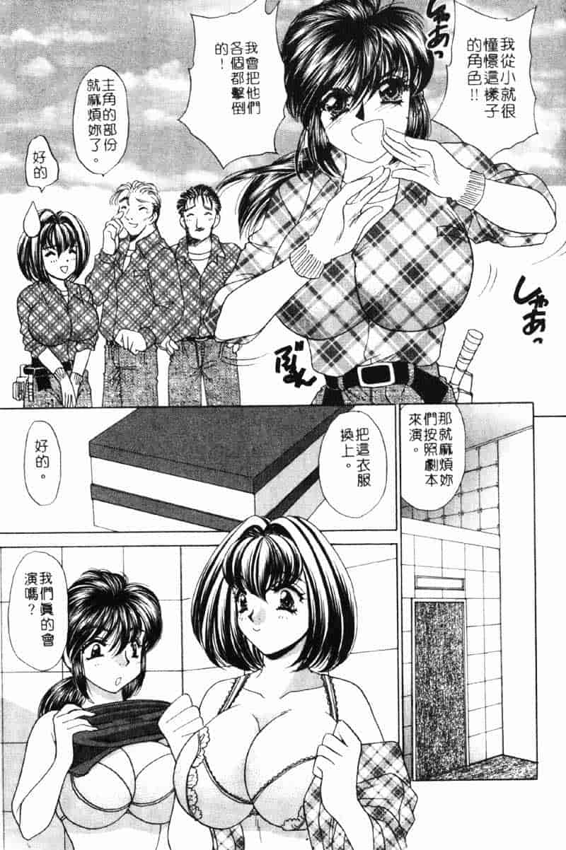 汉化版-[猫島礼] 巨乳でガッテン！_第4集