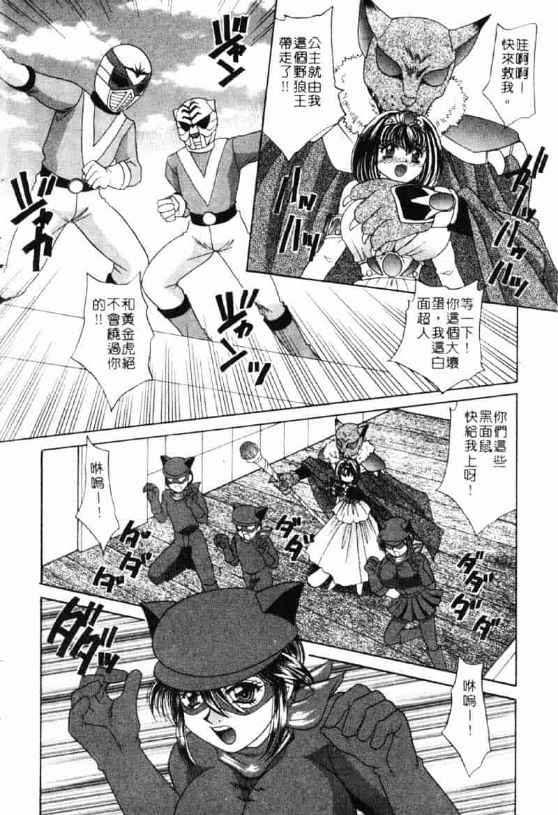 汉化版-[猫島礼] 巨乳でガッテン！_第4集