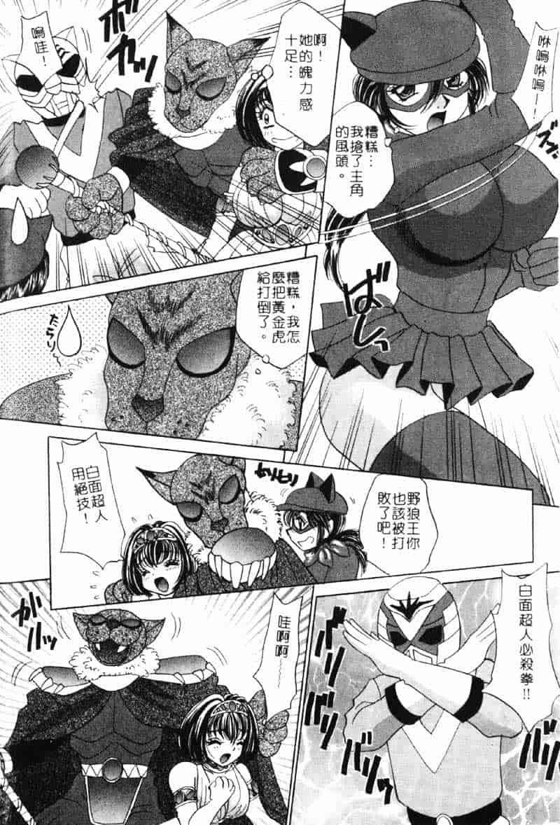 汉化版-[猫島礼] 巨乳でガッテン！_第4集