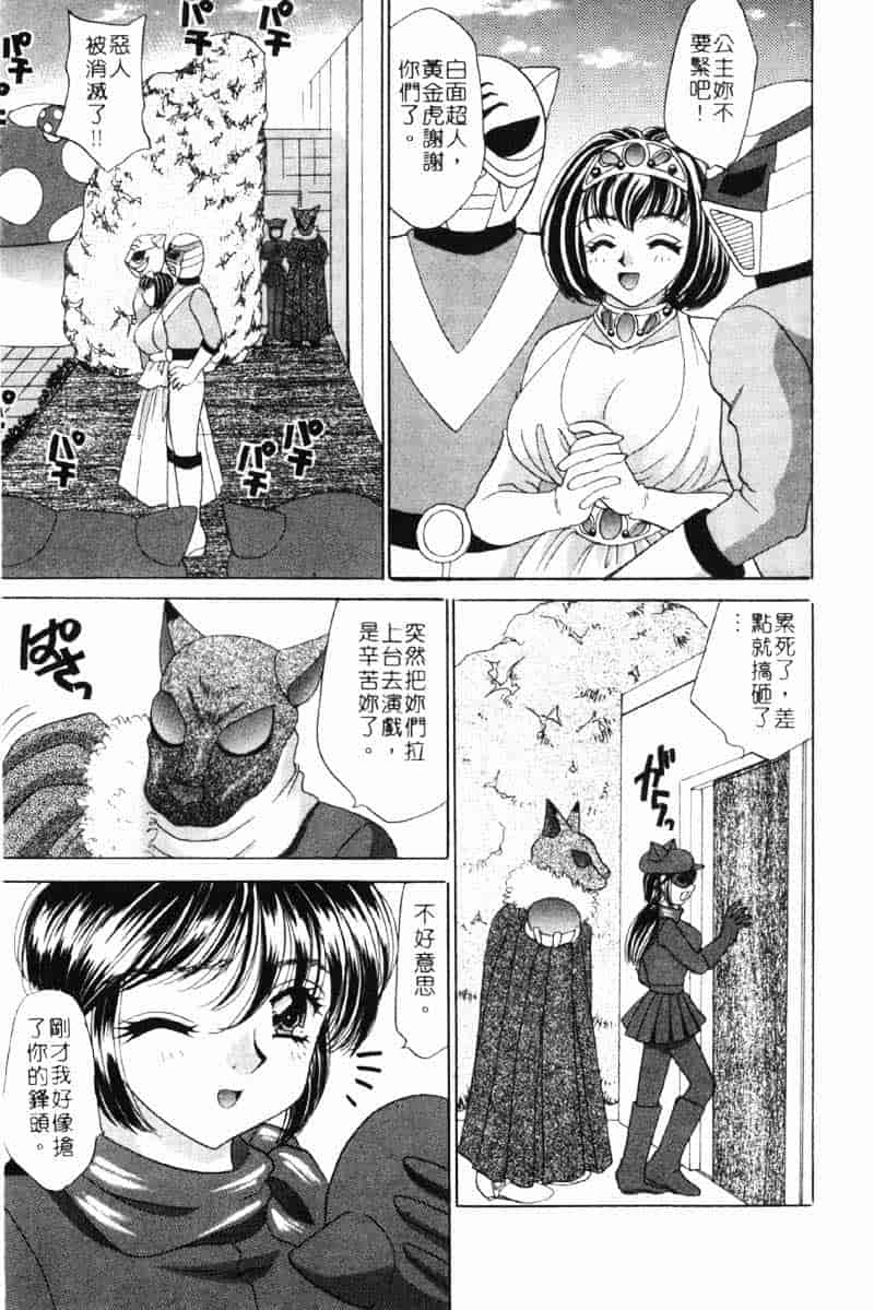 汉化版-[猫島礼] 巨乳でガッテン！_第4集