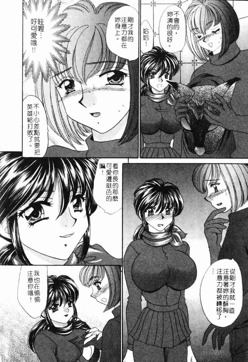汉化版-[猫島礼] 巨乳でガッテン！_第4集