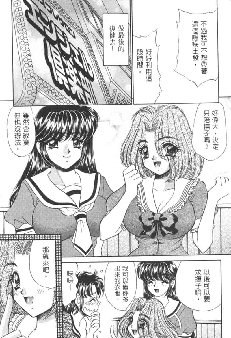 汉化版-[猫島礼] 診察中はお静かに！！ 2_第5集