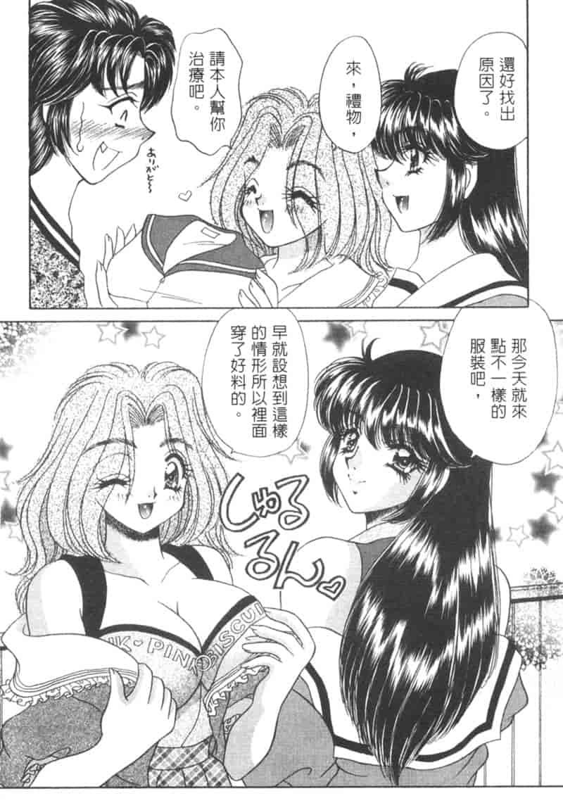 汉化版-[猫島礼] 診察中はお静かに！！ 2_第5集