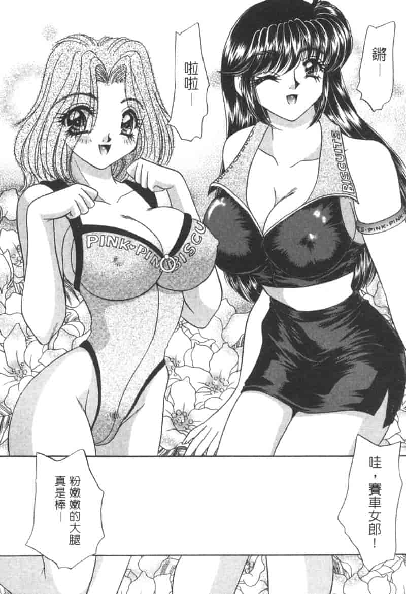 汉化版-[猫島礼] 診察中はお静かに！！ 2_第5集