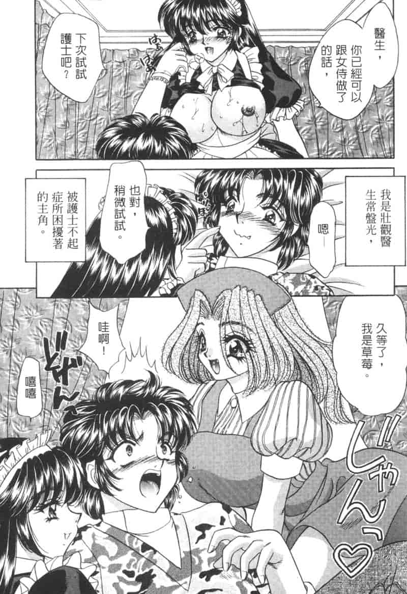 汉化版-[猫島礼] 診察中はお静かに！！ 2_第1集