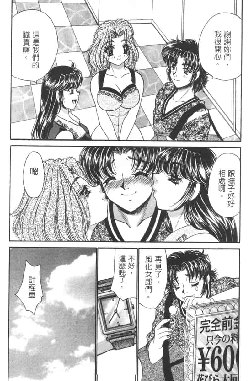 汉化版-[猫島礼] 診察中はお静かに！！ 2_第6集