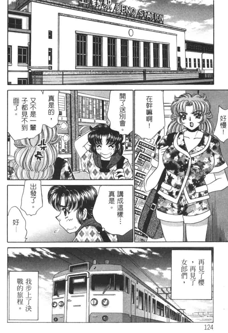 汉化版-[猫島礼] 診察中はお静かに！！ 2_第6集
