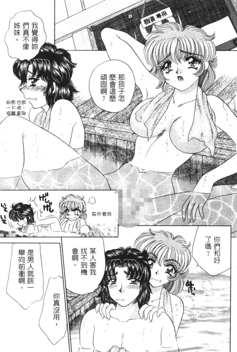 汉化版-[猫島礼] 診察中はお静かに！！ 2_第6集