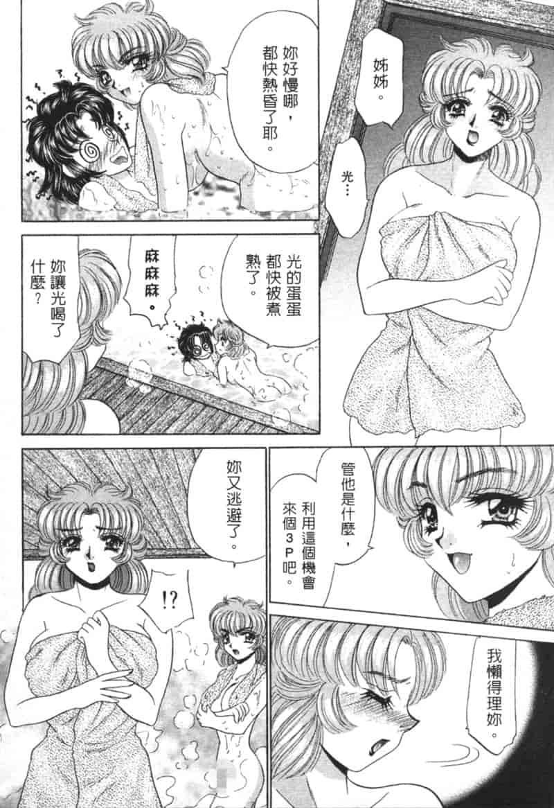 汉化版-[猫島礼] 診察中はお静かに！！ 2_第6集
