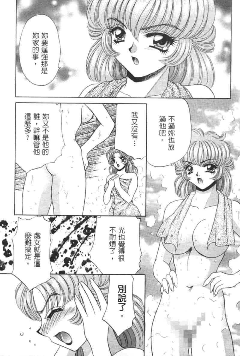 汉化版-[猫島礼] 診察中はお静かに！！ 2_第6集