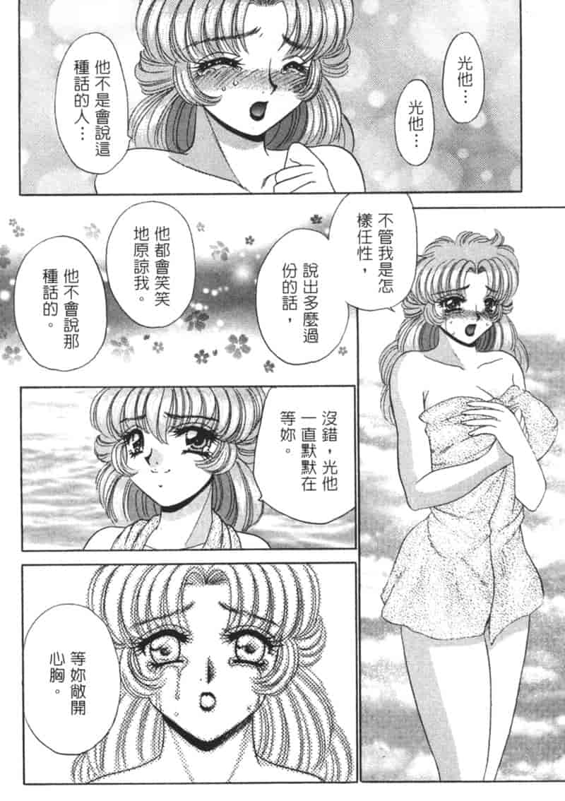 汉化版-[猫島礼] 診察中はお静かに！！ 2_第6集