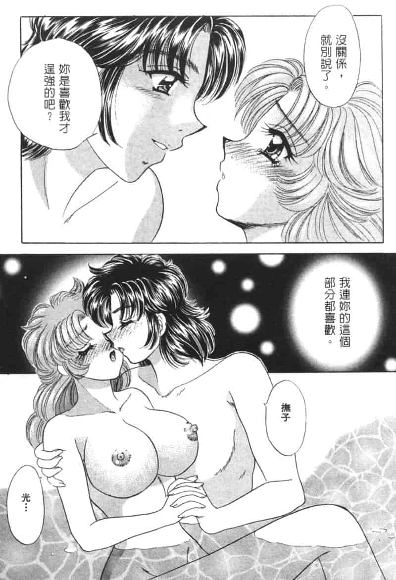 汉化版-[猫島礼] 診察中はお静かに！！ 2_第6集
