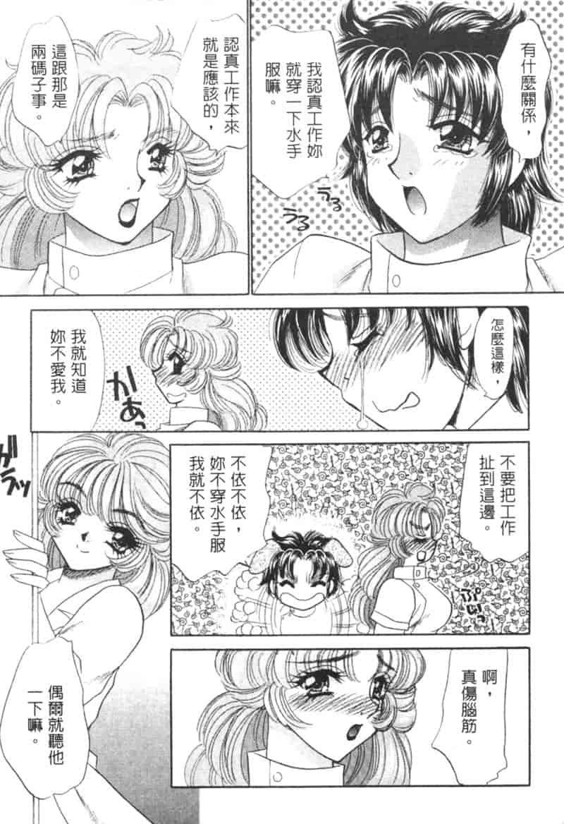 汉化版-[猫島礼] 診察中はお静かに！！ 2_第6集