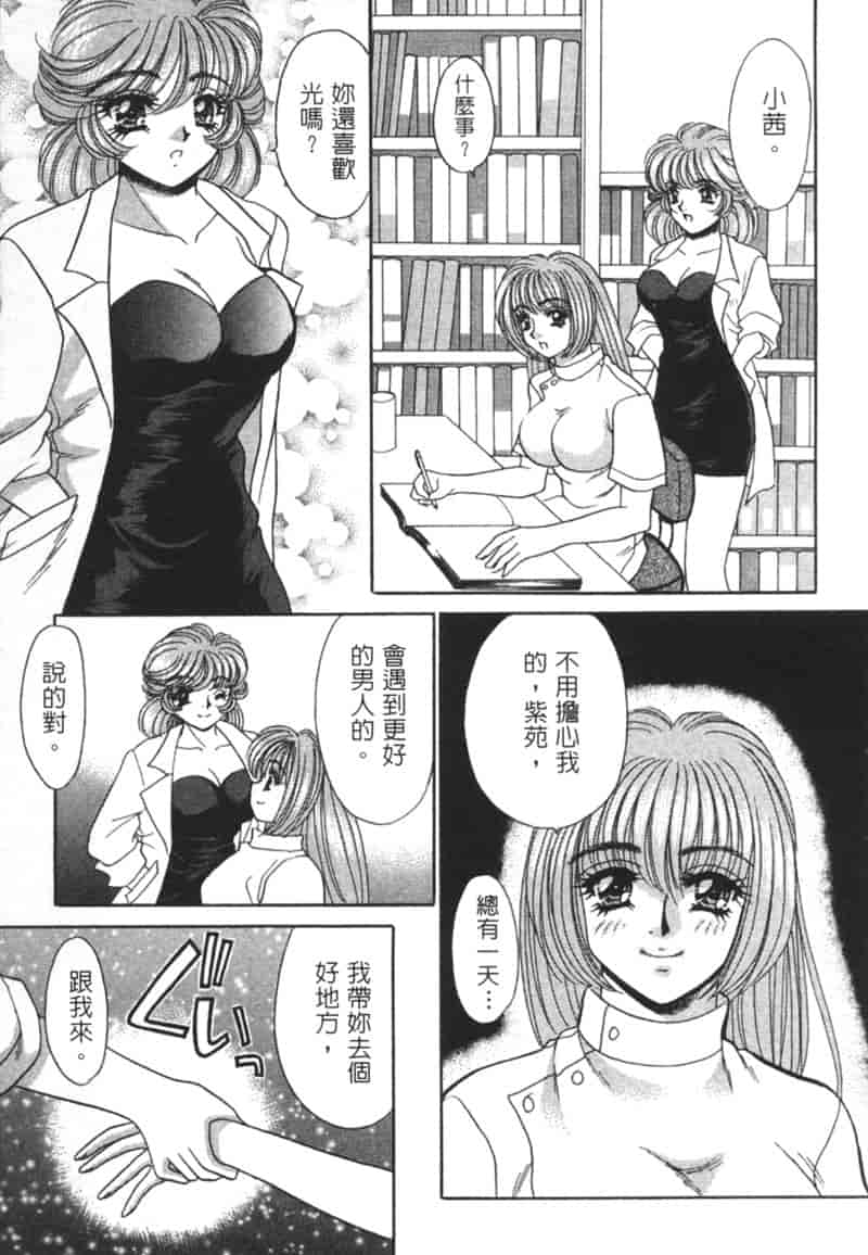 汉化版-[猫島礼] 診察中はお静かに！！ 2_第7集