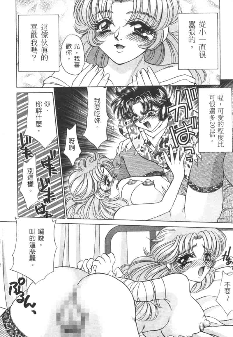 汉化版-[猫島礼] 診察中はお静かに！！ 2_第1集
