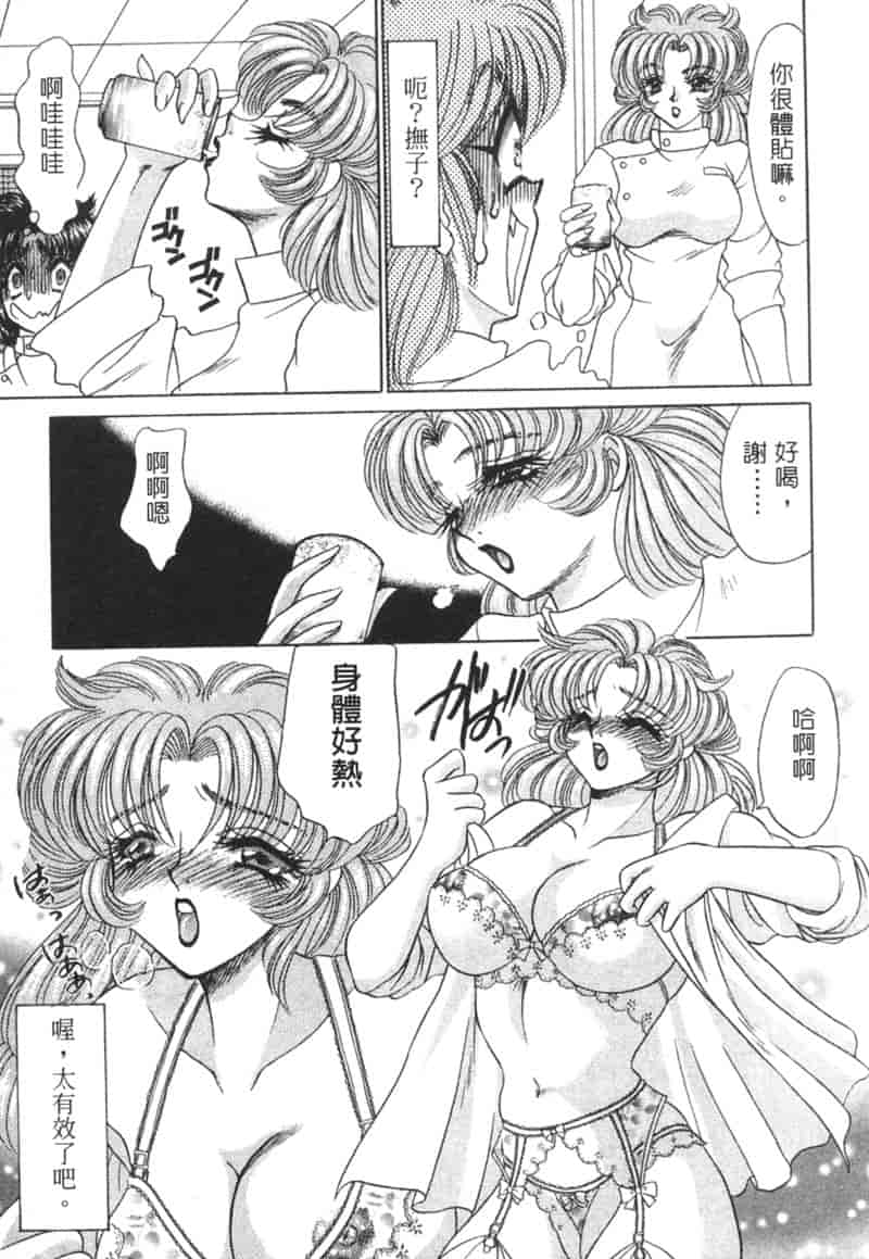 汉化版-[猫島礼] 診察中はお静かに！！ 2_第2集