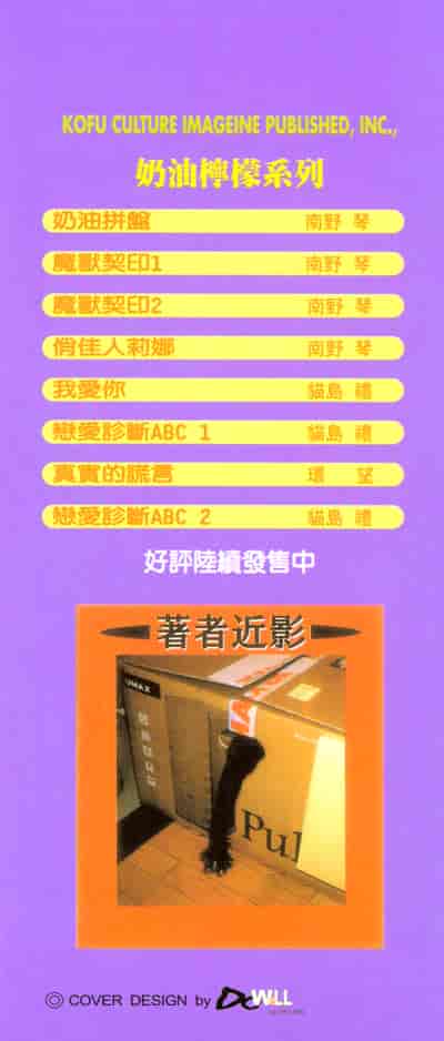 汉化版-[猫島礼] 診察中はお静かに！！ 2_第1集
