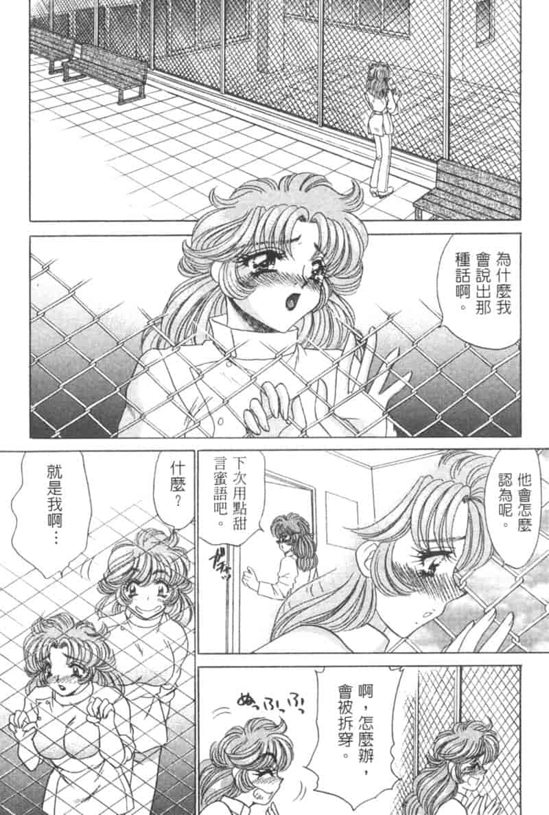 汉化版-[猫島礼] 診察中はお静かに！！ 2_第2集