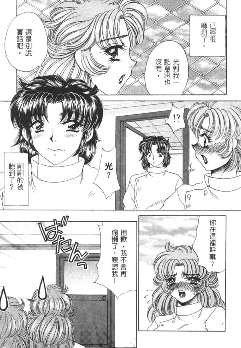 汉化版-[猫島礼] 診察中はお静かに！！ 2_第3集