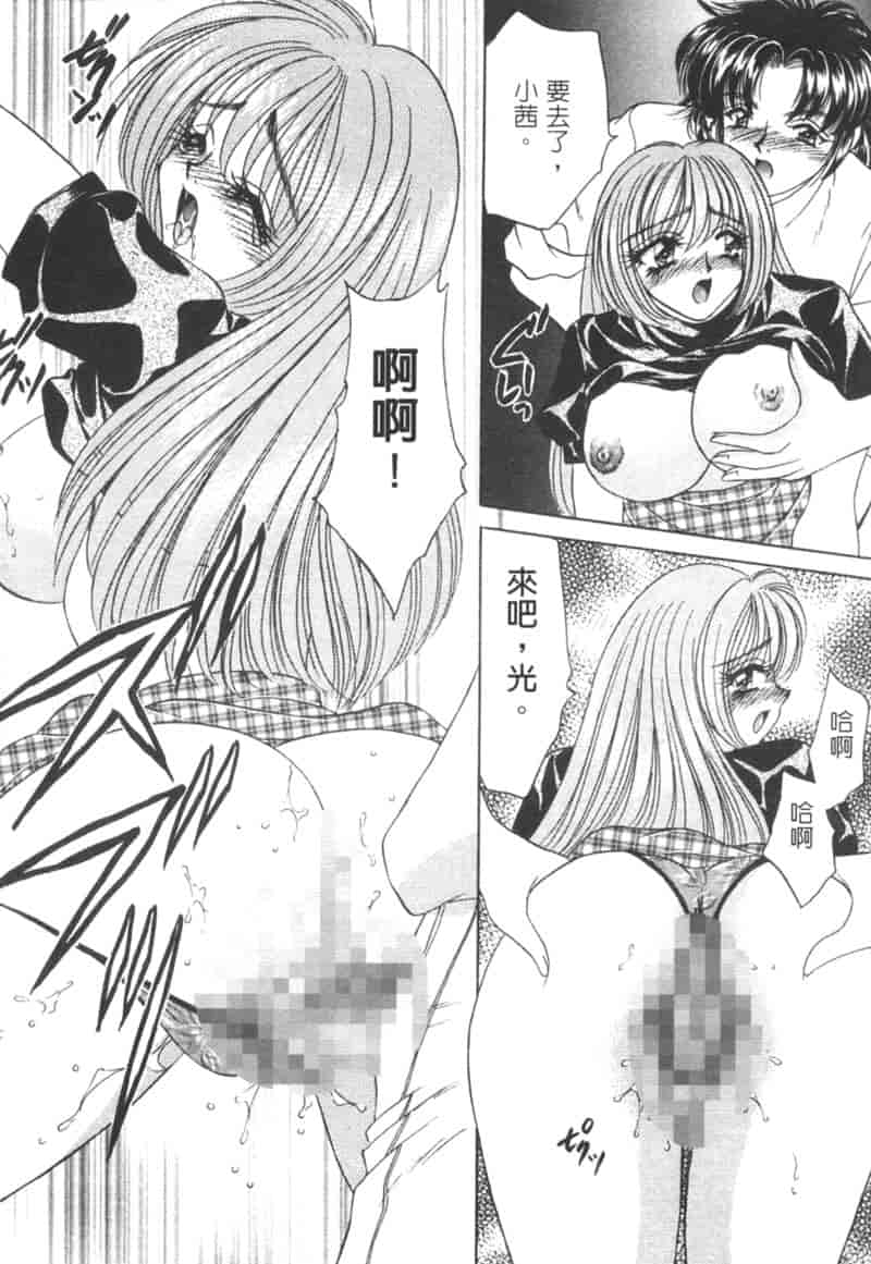 汉化版-[猫島礼] 診察中はお静かに！！ 2_第3集