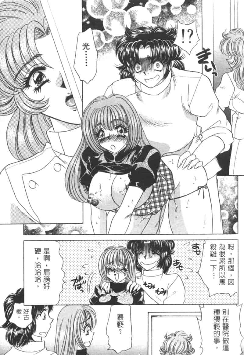 汉化版-[猫島礼] 診察中はお静かに！！ 2_第3集