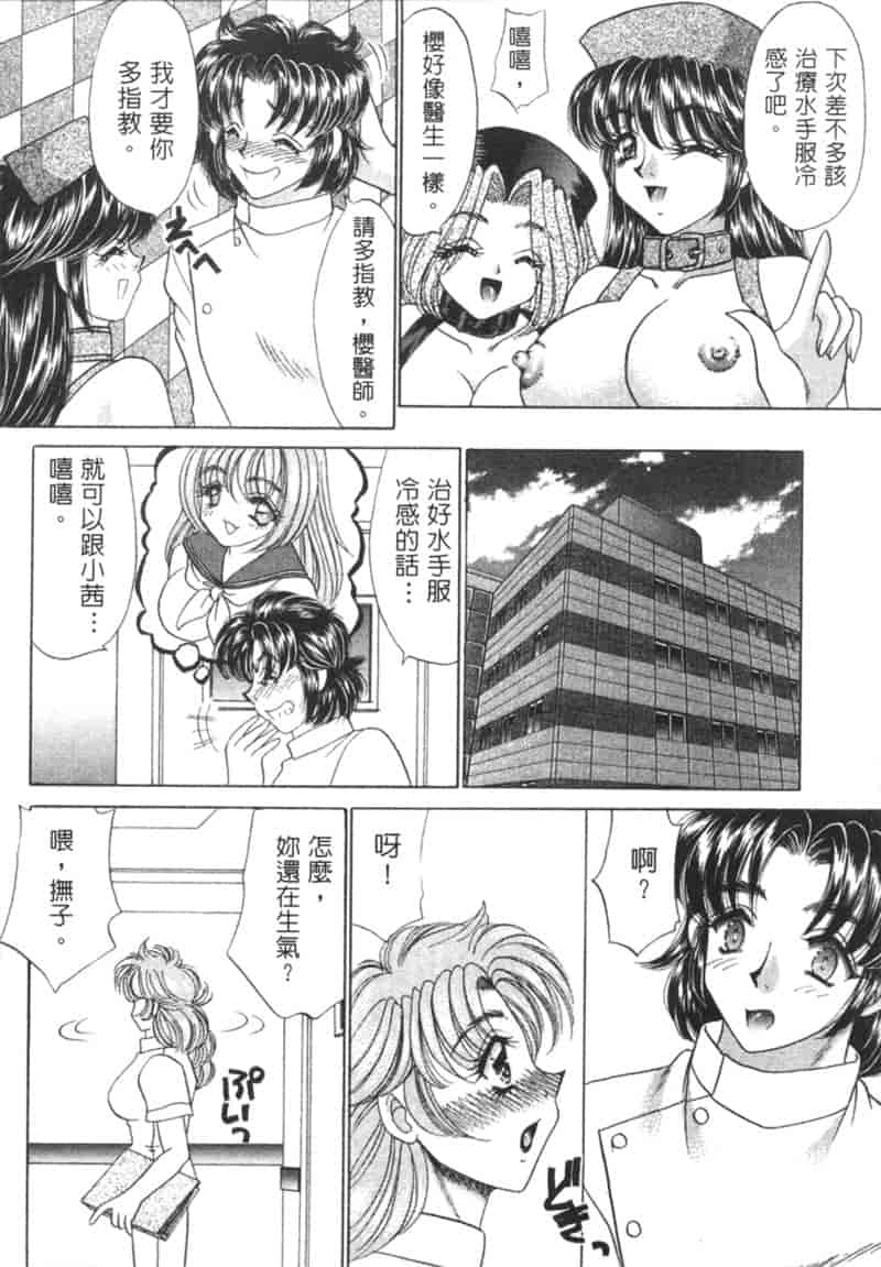 汉化版-[猫島礼] 診察中はお静かに！！ 2_第4集