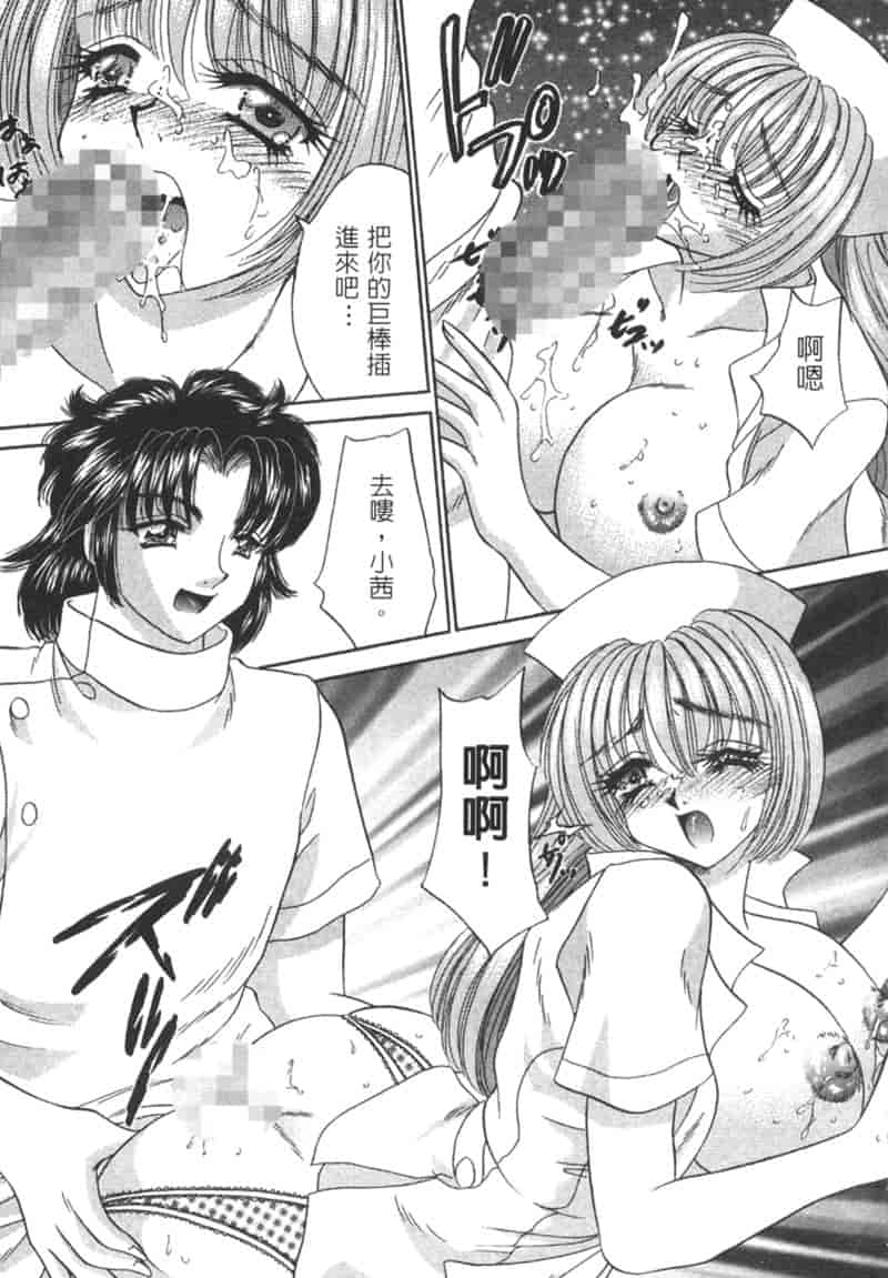 汉化版-[猫島礼] 診察中はお静かに！！ 2_第4集