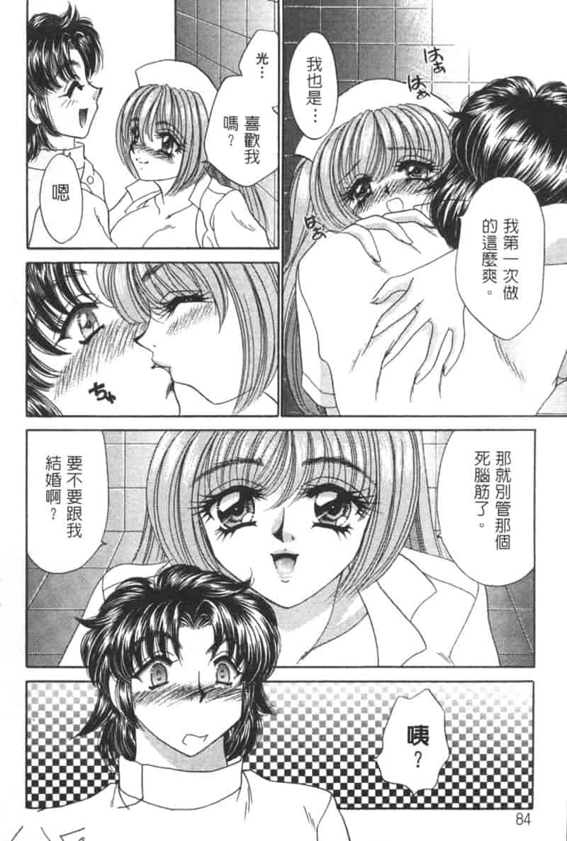 汉化版-[猫島礼] 診察中はお静かに！！ 2_第4集
