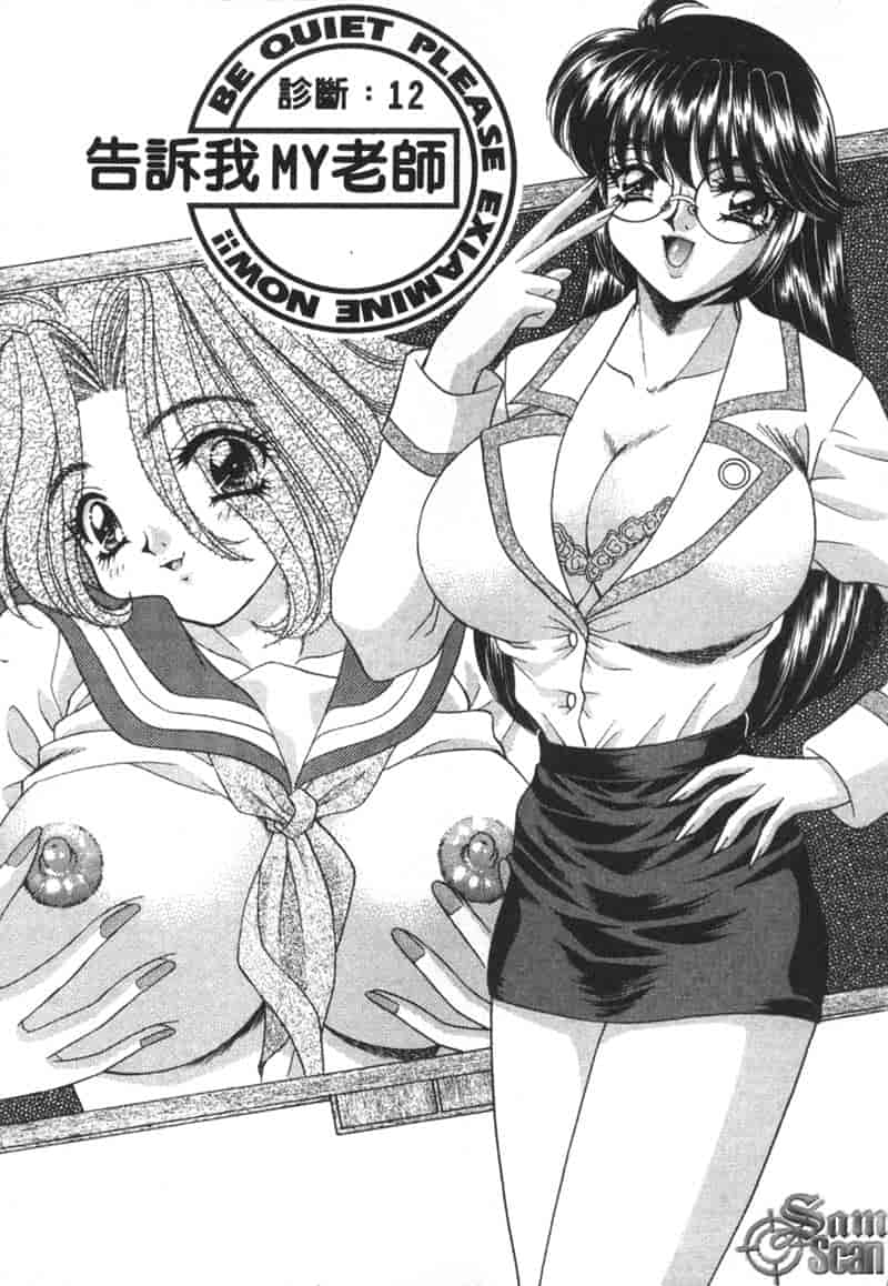 汉化版-[猫島礼] 診察中はお静かに！！ 2_第4集