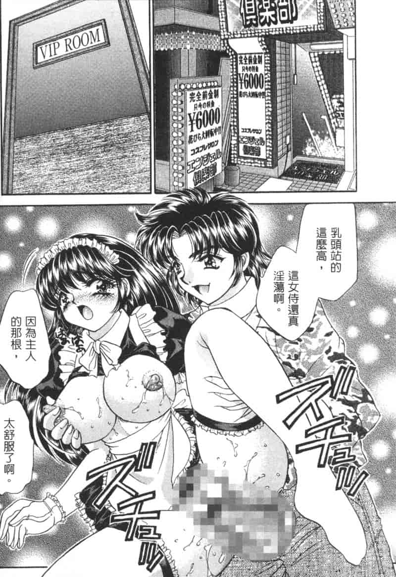 汉化版-[猫島礼] 診察中はお静かに！！ 2_第1集