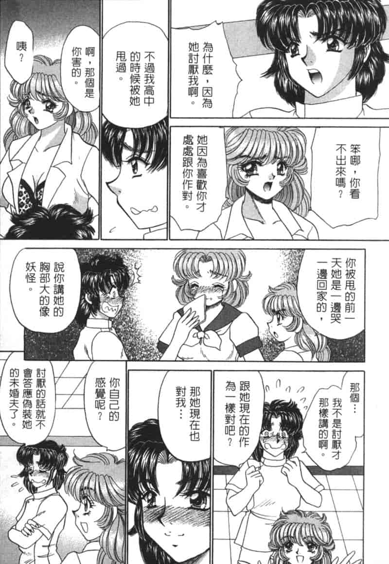 汉化版-[猫島礼] 診察中はお静かに！！ 2_第4集