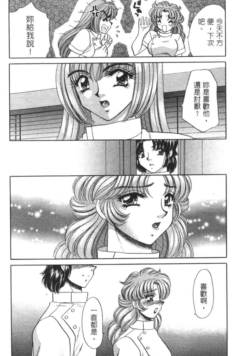 汉化版-[猫島礼] 診察中はお静かに！！ 2_第4集