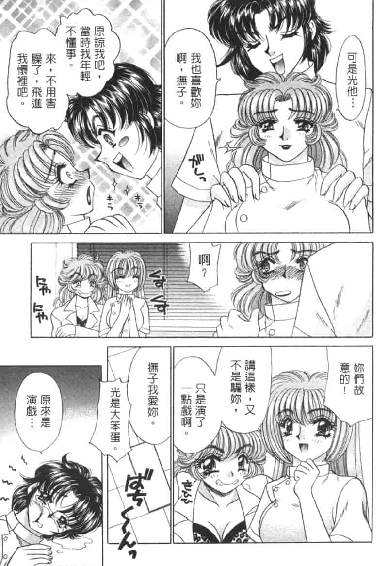 汉化版-[猫島礼] 診察中はお静かに！！ 2_第4集