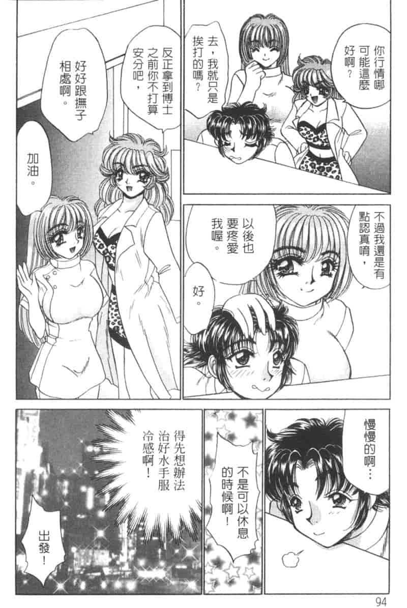 汉化版-[猫島礼] 診察中はお静かに！！ 2_第4集