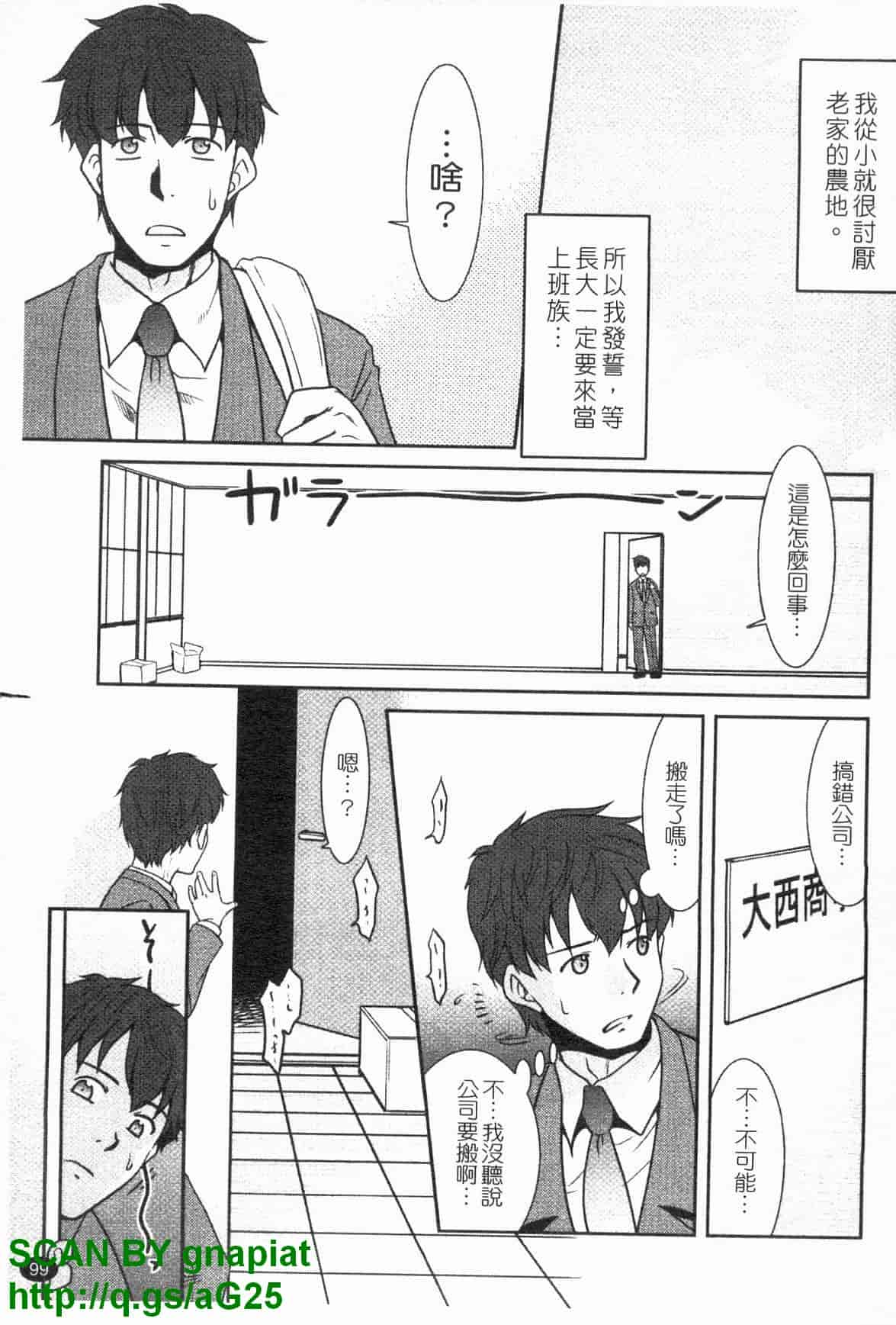 汉化版-[猫玄] お姉ちゃんのココも気持ちいい [中国翻訳]_第4集