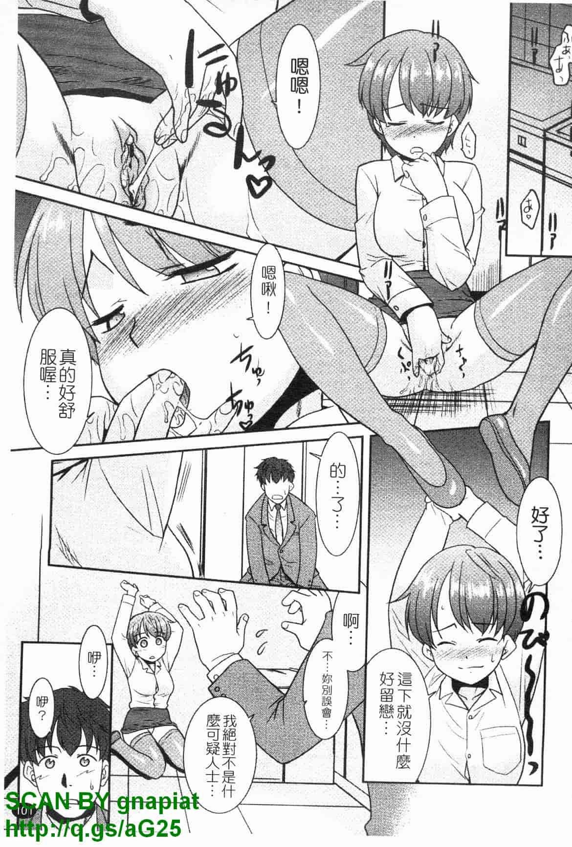 汉化版-[猫玄] お姉ちゃんのココも気持ちいい [中国翻訳]_第5集