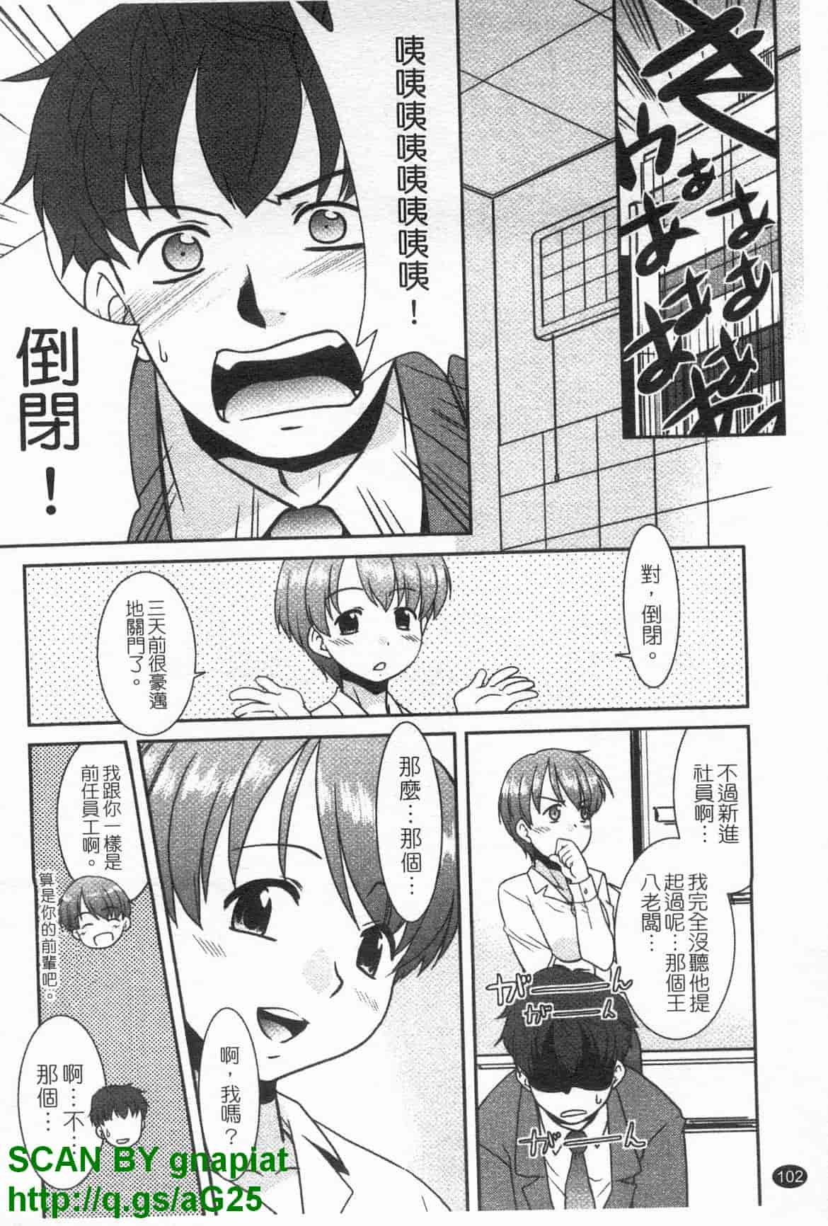 汉化版-[猫玄] お姉ちゃんのココも気持ちいい [中国翻訳]_第5集