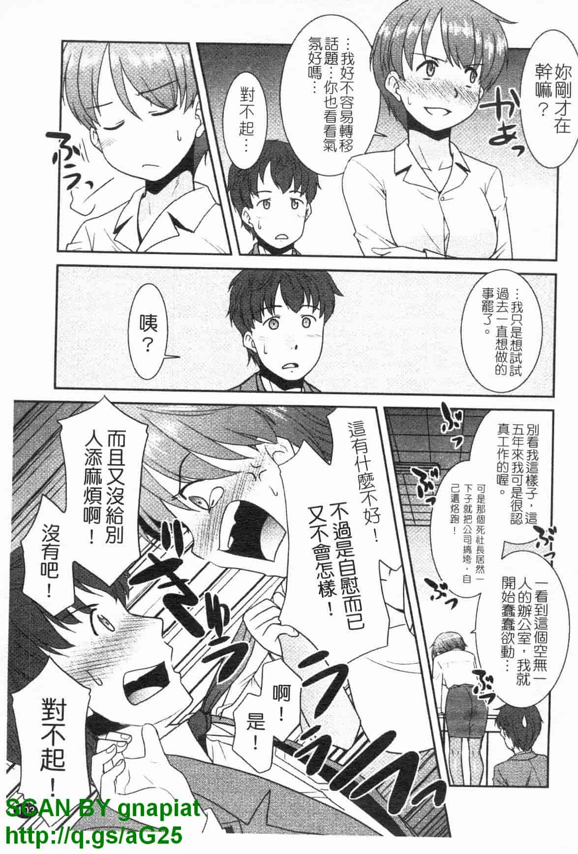 汉化版-[猫玄] お姉ちゃんのココも気持ちいい [中国翻訳]_第5集