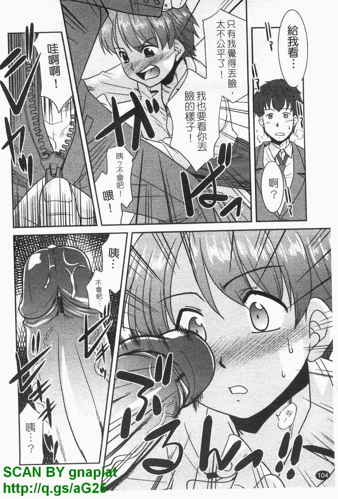 汉化版-[猫玄] お姉ちゃんのココも気持ちいい [中国翻訳]_第5集
