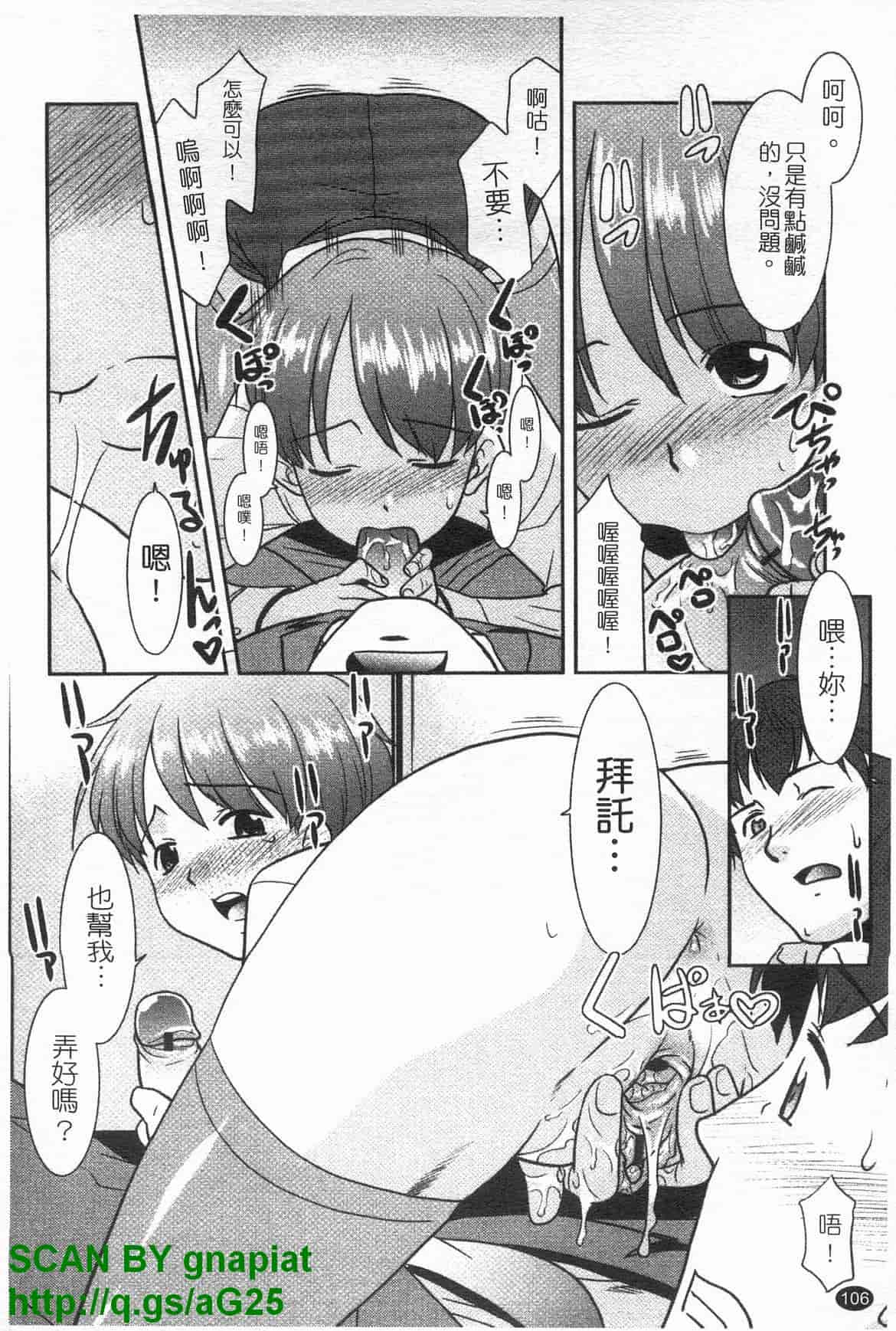 汉化版-[猫玄] お姉ちゃんのココも気持ちいい [中国翻訳]_第5集