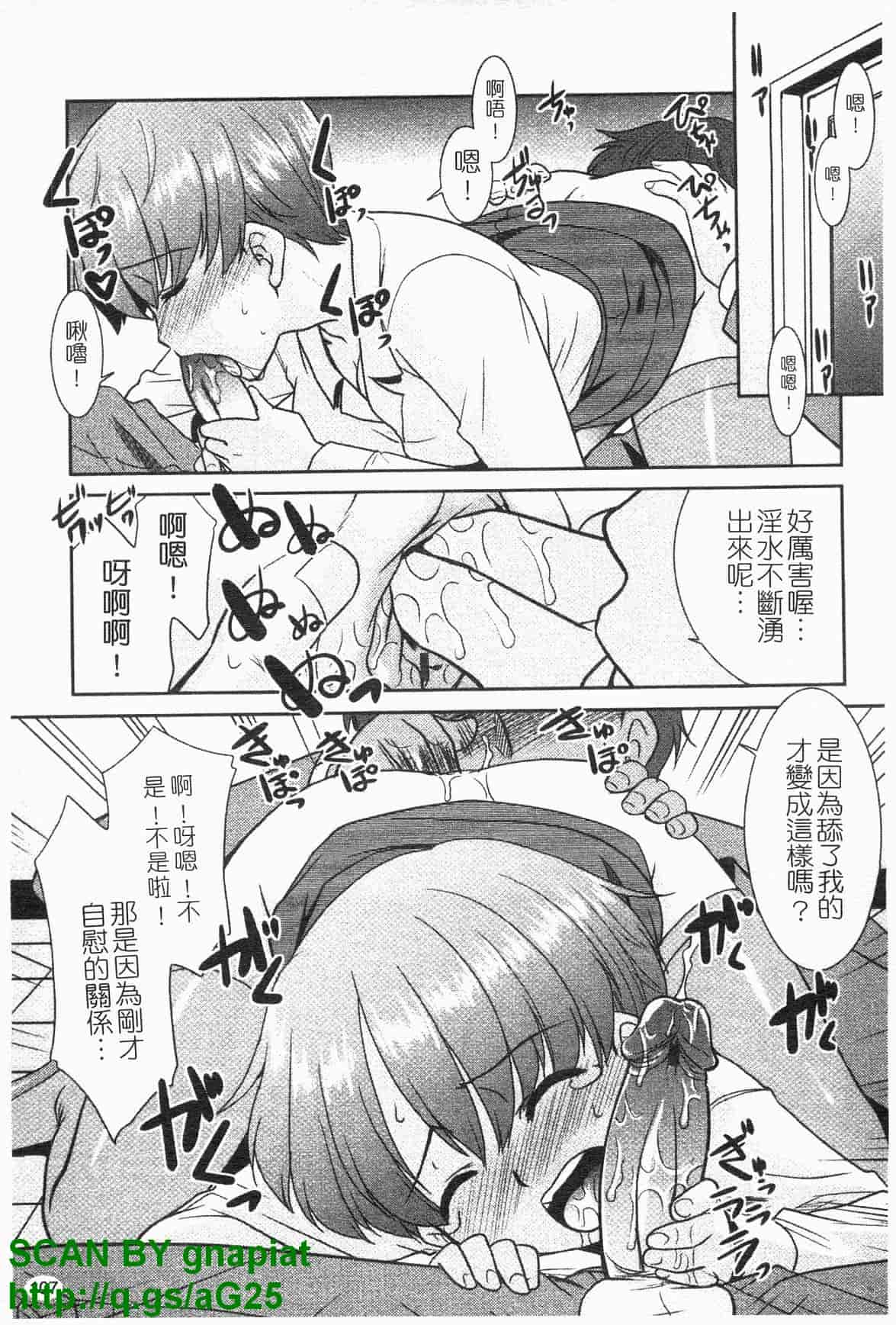 汉化版-[猫玄] お姉ちゃんのココも気持ちいい [中国翻訳]_第5集