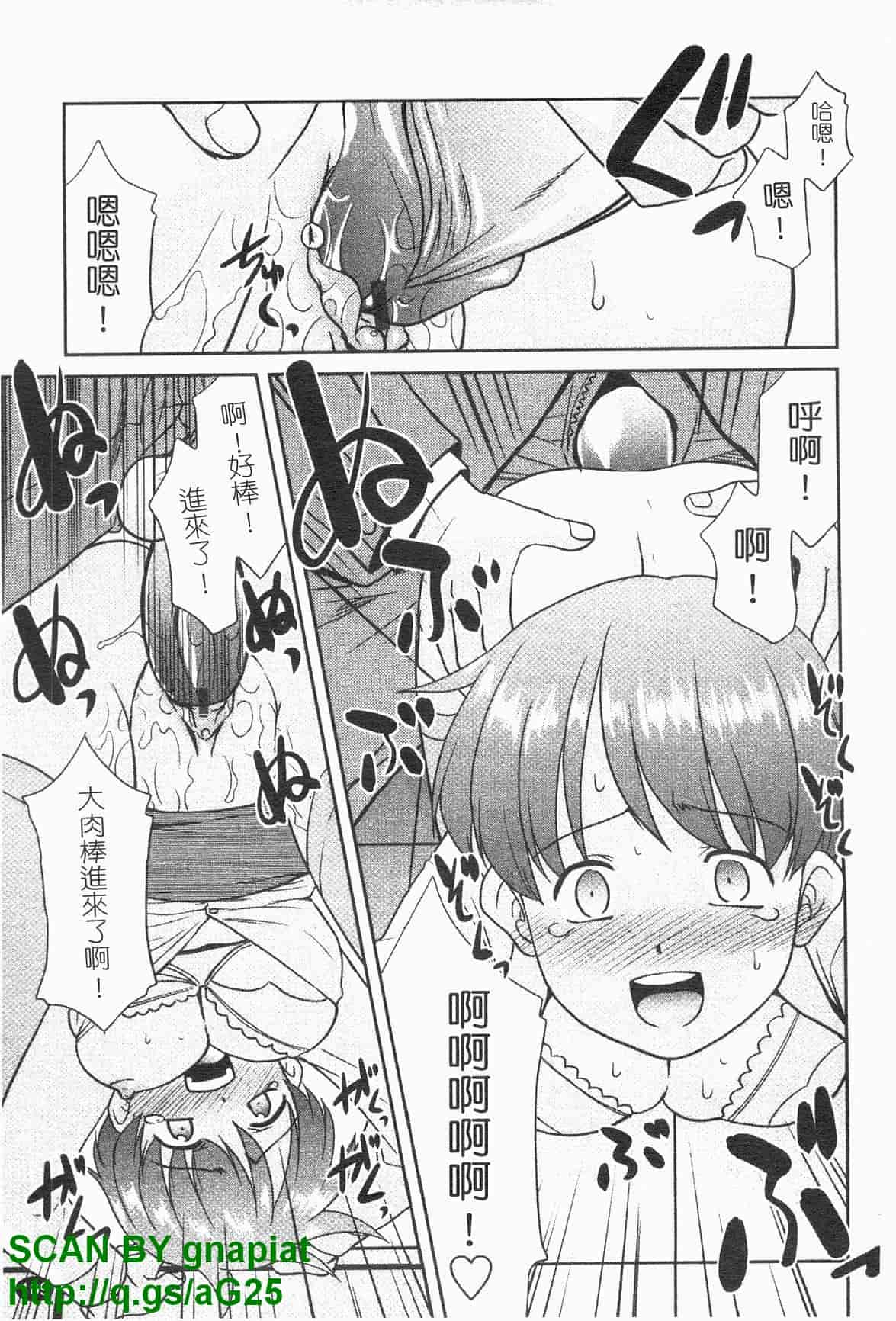 汉化版-[猫玄] お姉ちゃんのココも気持ちいい [中国翻訳]_第5集