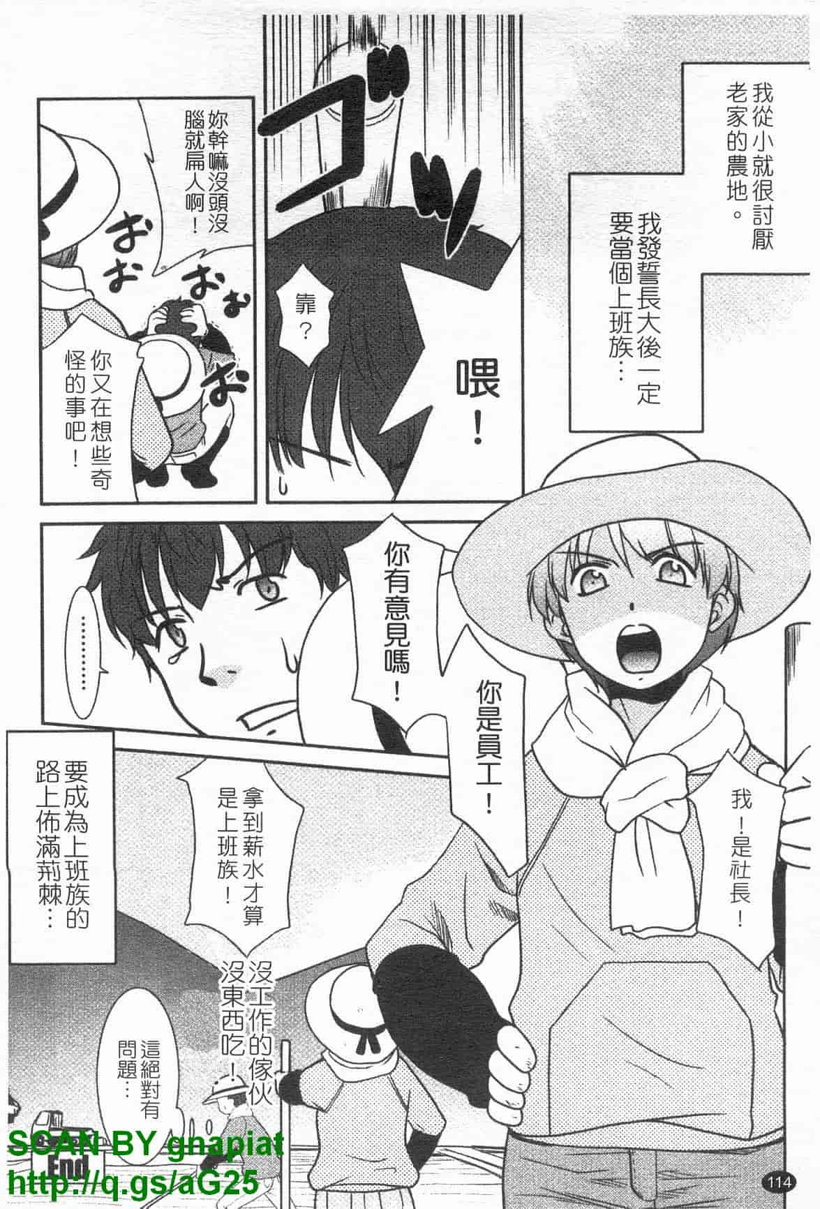 汉化版-[猫玄] お姉ちゃんのココも気持ちいい [中国翻訳]_第5集